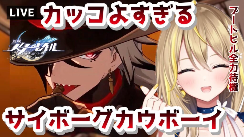 【 #崩壊スターレイル 】#100 コンサートCM見る!そのあとはブートヒルの話したりしながら模擬宇宙(黄金と機械)✨【 #honkaistarrail スタレ Vtuber れもんぬ 】 【 #崩壊スターレイル 】#100 コンサートCM見る!そのあとはブートヒルの話したりしながら模擬宇宙(黄金と機械)✨【 #honkaistarrail スタレ Vtuber れもんぬ 】