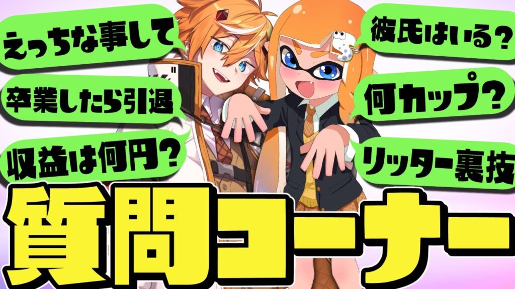【黒歴史】キルハのハイテンポ100質問コーナー！9【スプラトゥーン3】