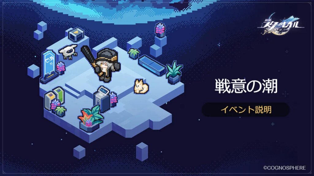 「戦意の潮」：憶泡内の戦闘ゲームに挑戦し、運命の足跡などの報酬を獲得しよう