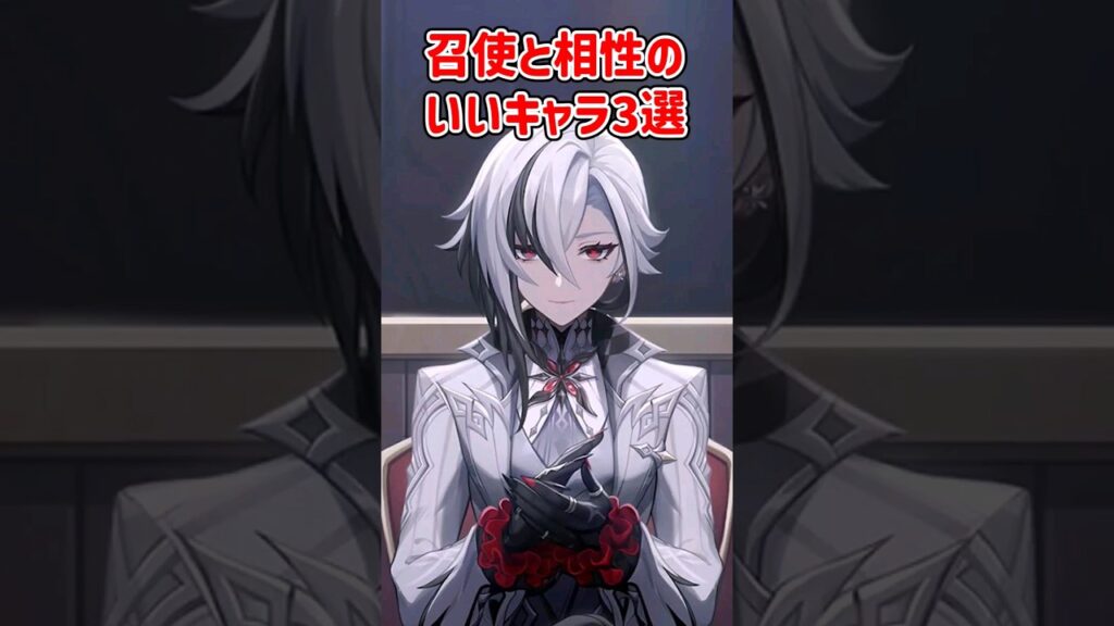 【原神】召使と相性がいいキャラ3選 #shorts #原神 #原神ショート #ゆっくり実況 #召使 #アルレッキーノ
