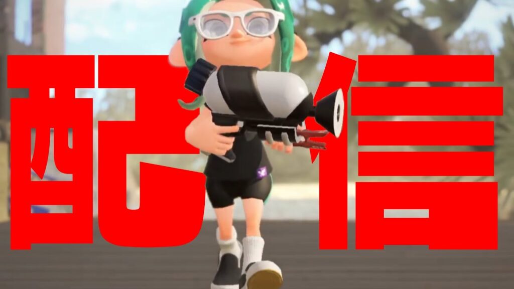 【知識武装X帯】実家からの帰還！リハビリスプラトゥ～～～～～ン【スプラ3】【スプラトゥーン3】【Vtuber】