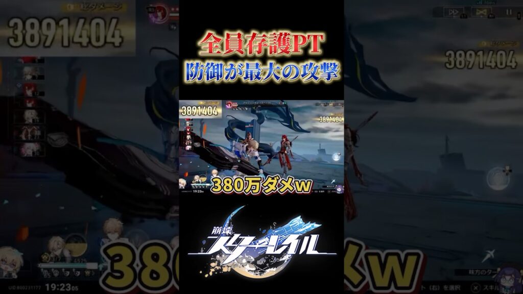 データ膨張でぐだりつつもこうなった【崩壊スターレイル】