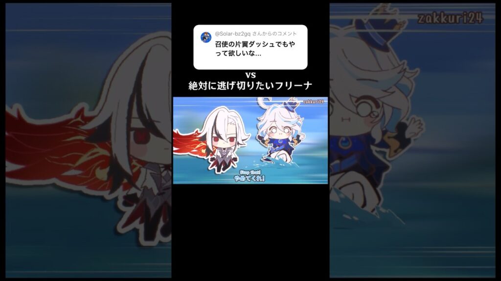 逃げ切りたいフリーナ vs 片翼ダッシュアルレッキーノ #shorts #arlecchino #genshinimpact #hoyocreators