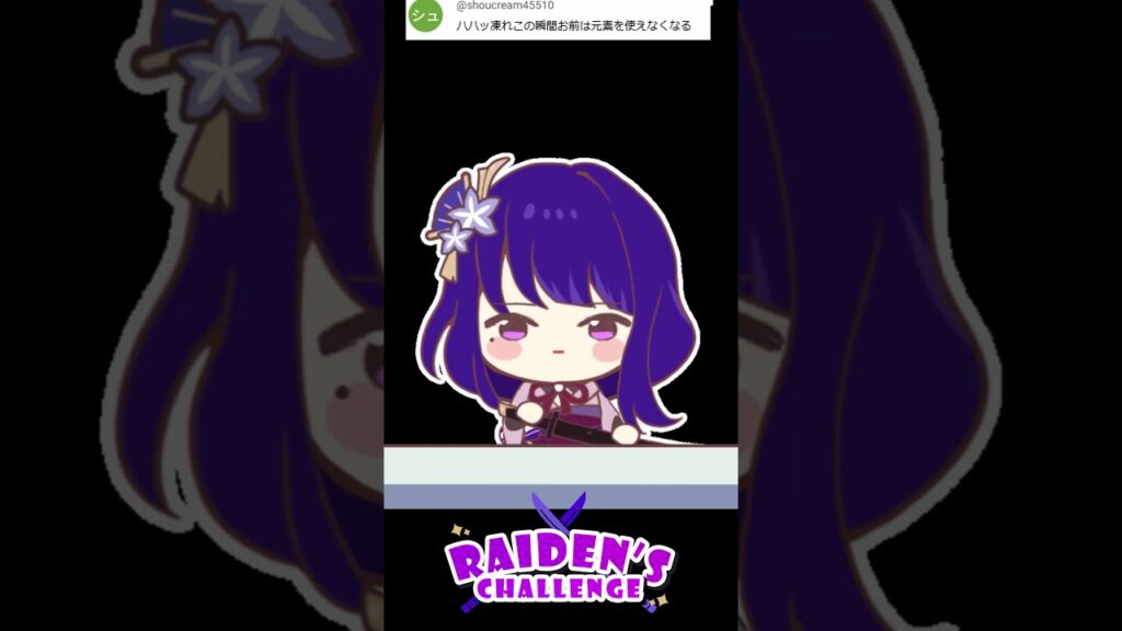 Raiden's Katana challenge🗡️コメントを斬る雷電将軍２ #shorts #genshinimpact #hoyocreators