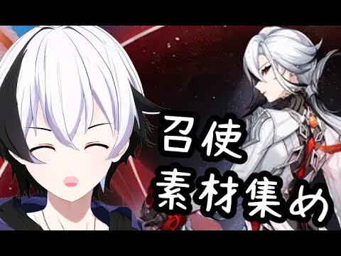 【原神】アルレッキーノ育てる!!雑談スタイル♪【#新人VTuber】 #原神
