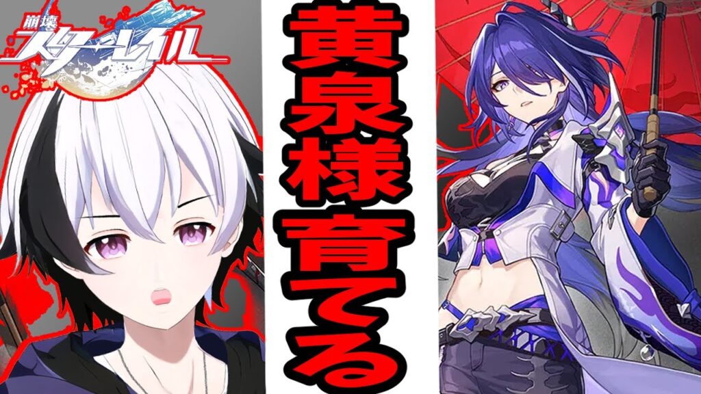 【崩壊スターレイル】厳選!!雑談スタイル♪【#新人VTuber】 #崩壊スターレイル