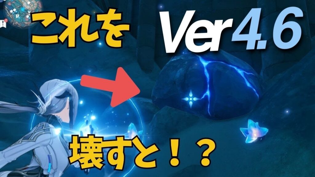 [原神]　岩にある、この隠し宝箱を取り忘れてないですか？ #genshinimpact  #げんしん　アルレッキーノ　ノストイ地区/往日の海　隠し宝箱　VER4.6