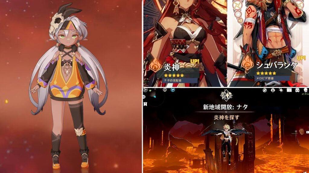 最新情報！ナタのすべてのキャラと炎神に関する最新情報！20個の空月の祝福プレゼント発表【原神/げんしん 】