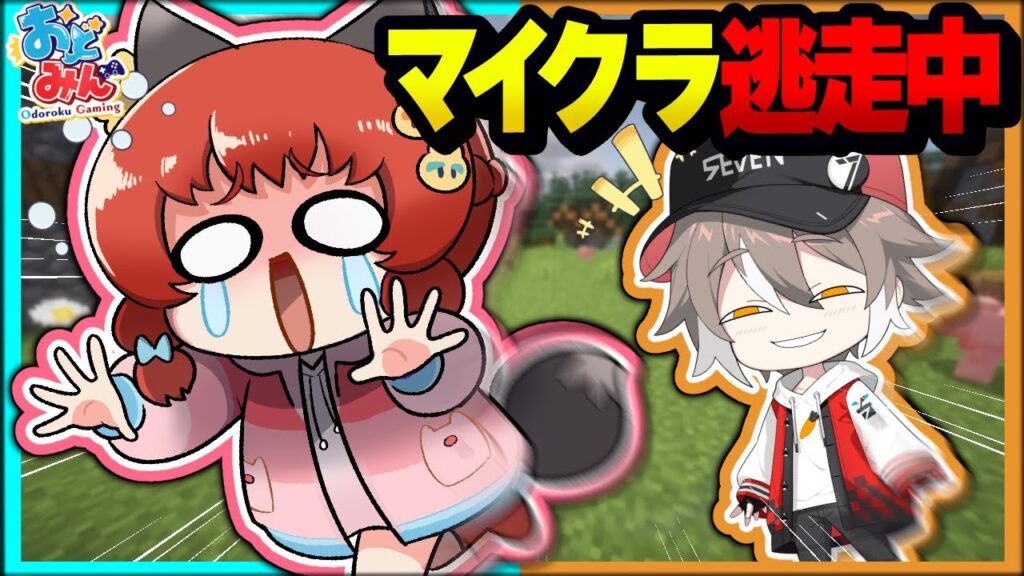 【マイクラ逃走中】動物に変身しながら最強ハンターから逃げ切れ！！！【ゆっくり実況/せぶーんコラボ】【Minecraft/マイクラ人狼クエスト】