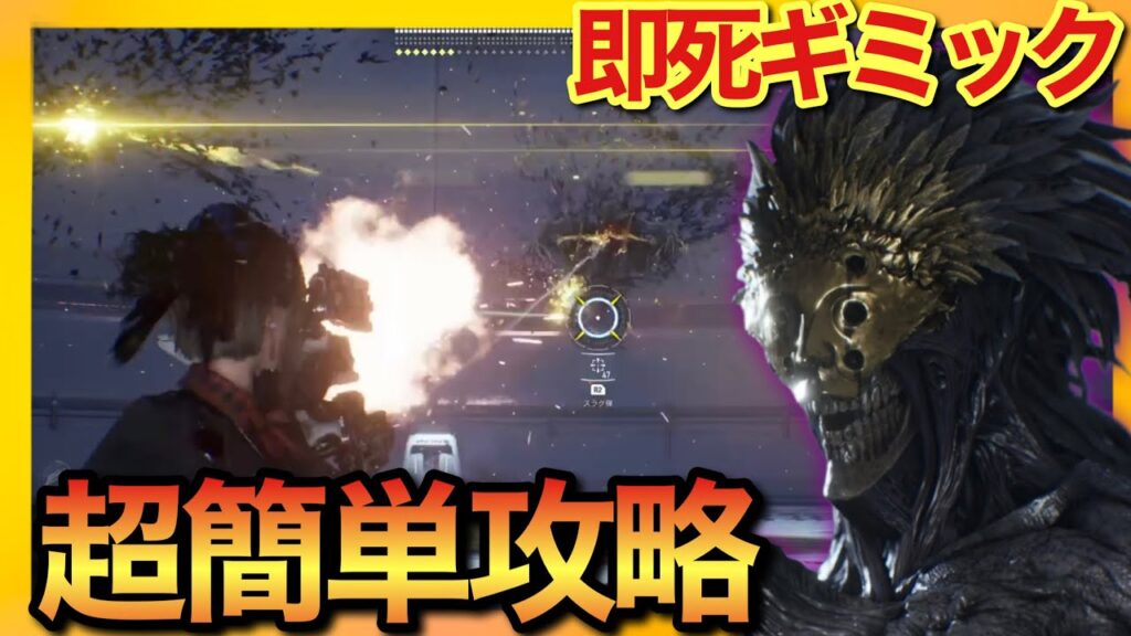 【stellar blade】未確認ネイティブサクッと攻略！即死ギミックはWBポンプの保険が光る！【ステラーブレイド】