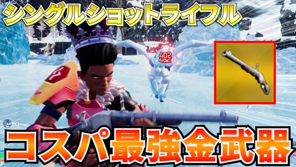 コスパ最強!?一撃必殺の金シングルショットライフルが普通に強かった件 #パルワールド コスパ最強!?一撃必殺の金シングルショットライフルが普通に強かった件 #パルワールド
