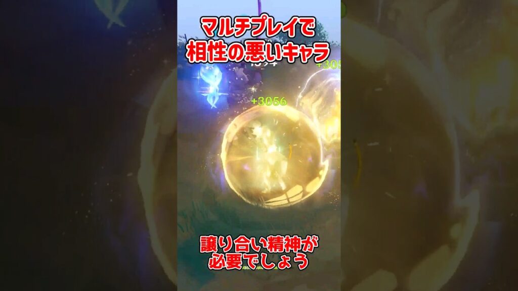 【原神】マルチプレイで相性の悪いキャラ #shorts #原神 #原神ショート #ゆっくり実況 #胡桃 #フリーナ