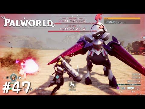 トラブルしか起きないセイントール戦【ゆるゆるパルワールド】#47