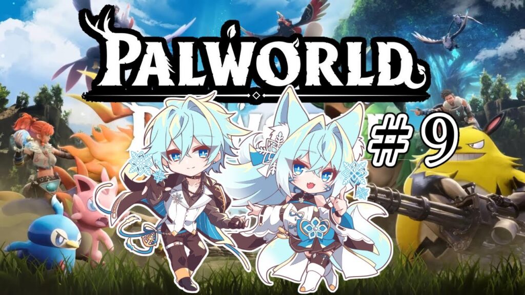 【パルワールド】レイン密猟団の塔に挑む！#9