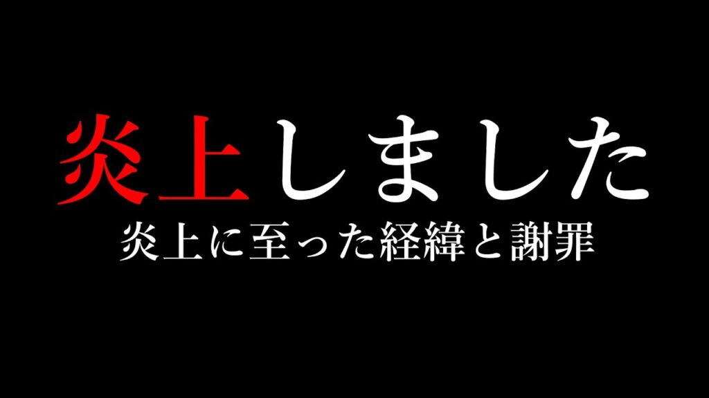 【知識武装X帯】炎上しました。【スプラ3】【スプラトゥーン3】【Vtuber】 【知識武装X帯】炎上しました。【スプラ3】【スプラトゥーン3】【Vtuber】