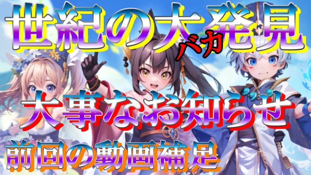 【晴空物語もふもふランド】前回動画補足と重要なお知らせ