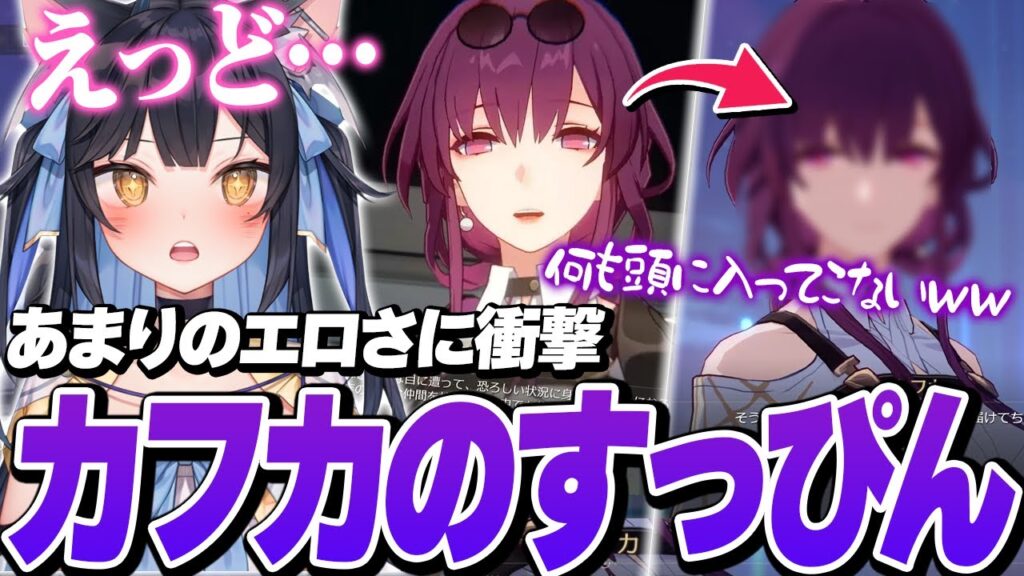 【スターレイル】カフカのすっぴんが好みすぎて全くストーリーが頭に入らない夜よいち