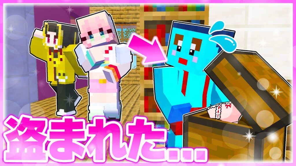 🌈けなたろう君にパンツを隠された!?　けなそゆと協力して見つけ出せ!  😢💓 【まいくら/マインクラフト】