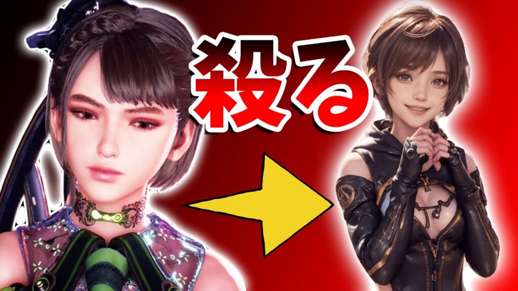 【ステラブレイド】横乳vsロリ乳！初見実況プレイvo.8 Stellar Blade