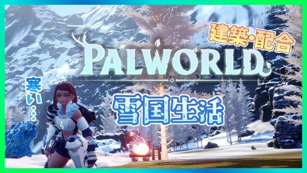 【パルワールド】#50 A型が安心して見ることができるレベル上げ【Lv.49】