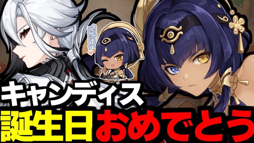 【 原神 】誕生日おめでとうキャンディス＆アルレッキーノ編成で深夜原神【 Genshin Impact 】