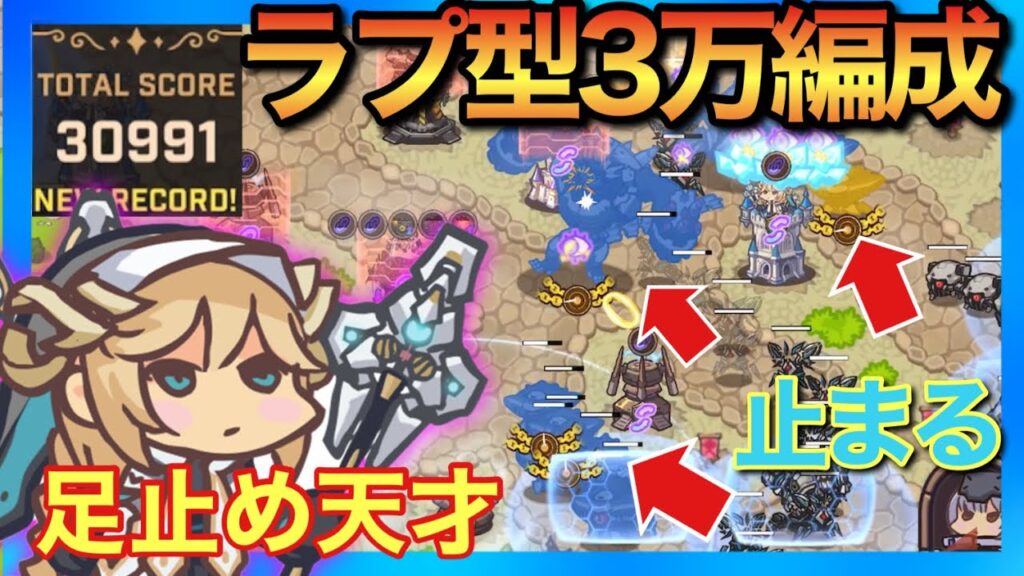 【メガニケ】FORTHEKINGラプ型フリーズ戦術で簡単3万オーバー！【勝利の女神NIKKE】
