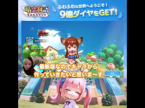 晴空物語 もふもふランド SNS広告その3