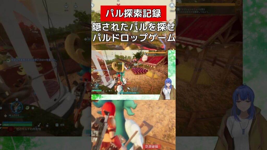拠点に隠されたペコドンを探せゲーム【パルワールド】