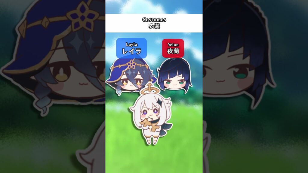 【すやぁ】原神右左どっち？選んだ方で衣装入れ替え！ #shorts #genshinimpact #hoyocreators