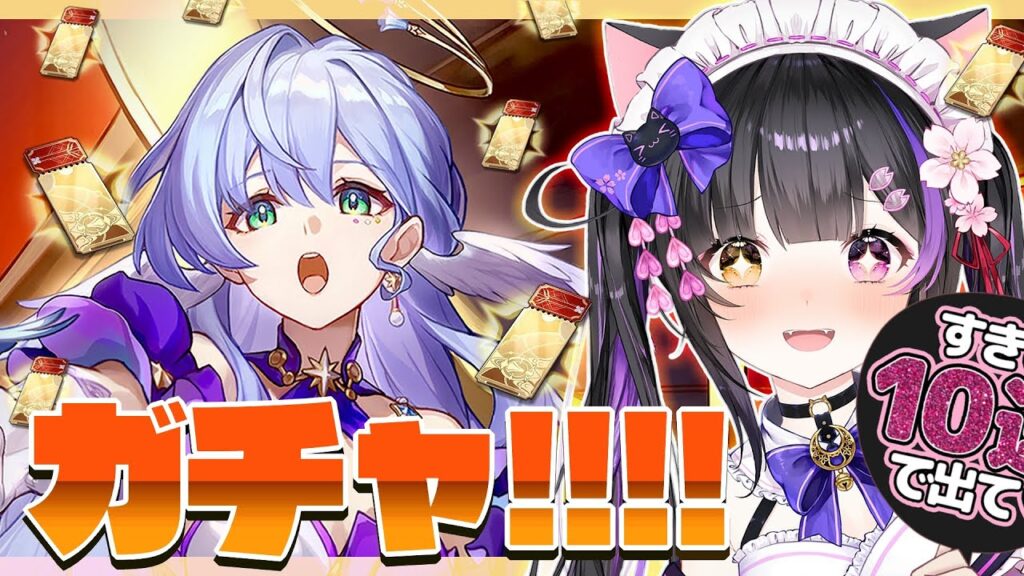 〖#崩壊スターレイル〗ロビン実装!魂の仮天井ガチャうおおおおおお!!! #HonkaiStarRail〖黒月夜桜/#VTuber〗 〖#崩壊スターレイル〗ロビン実装!魂の仮天井ガチャうおおおおおお!!! #HonkaiStarRail〖黒月夜桜/#VTuber〗