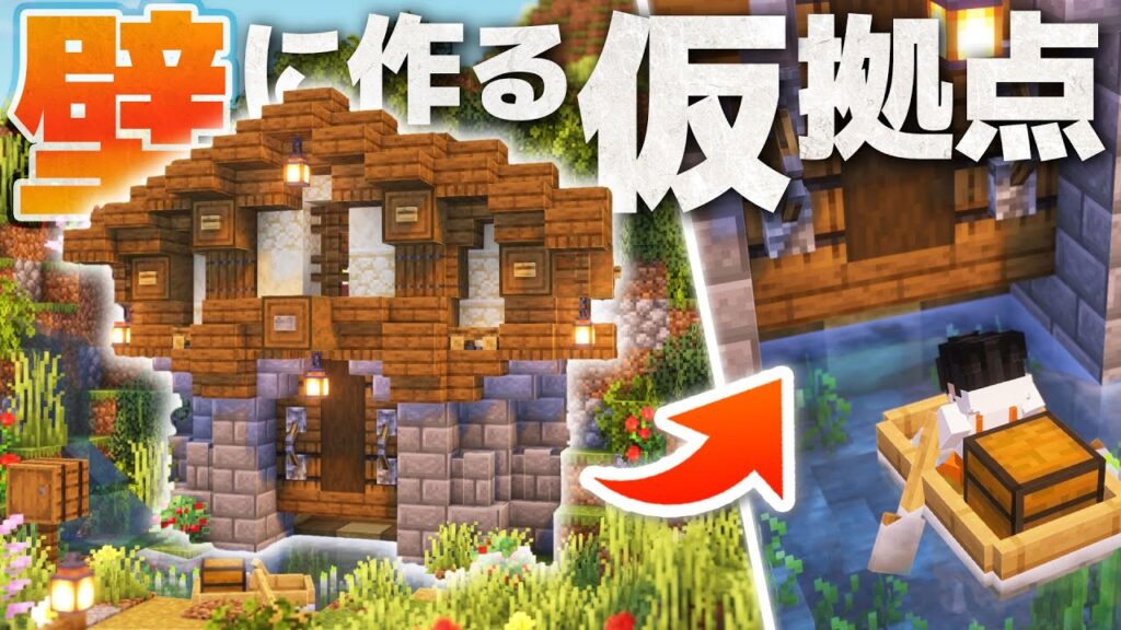 【マイクラ実況】なんだこの入口！？壁を掘って作った序盤最強の仮拠点｜ごをクラSeason1 part4【マインクラフト/Minecraft】