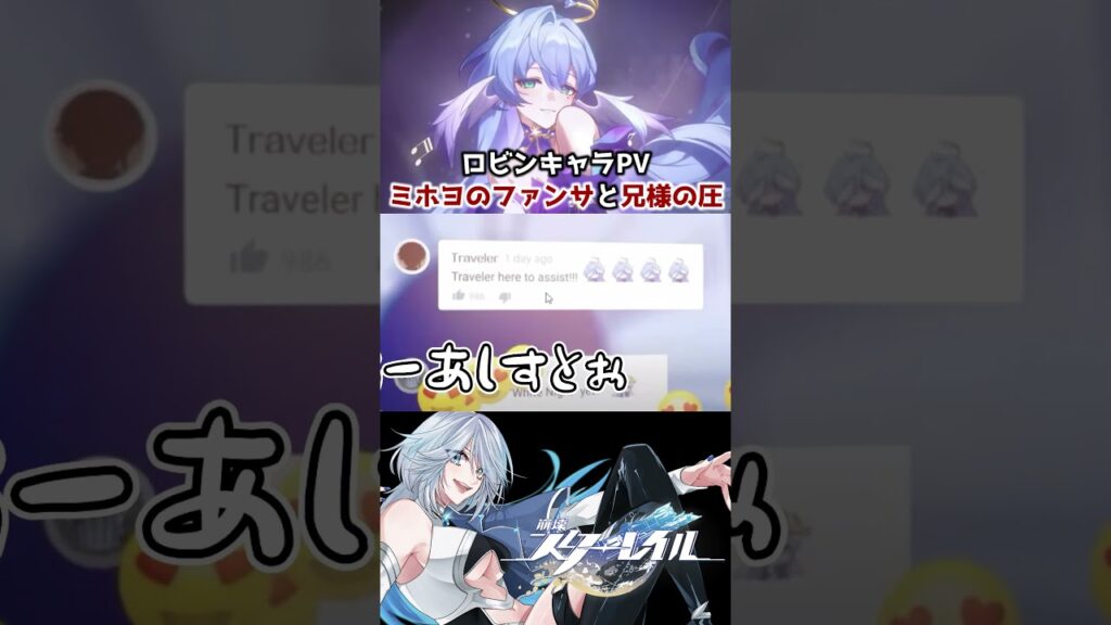 【崩壊スターレイル】ロビンキャラPV色んな意味で情報過多 #崩壊スターレイル #スターレイル #ロビン #robin  #honkaistarrail #shorts