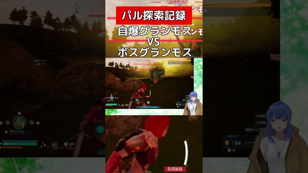 ネタパルモン「グランモス」で遊ぼう自爆編【パルワールド】