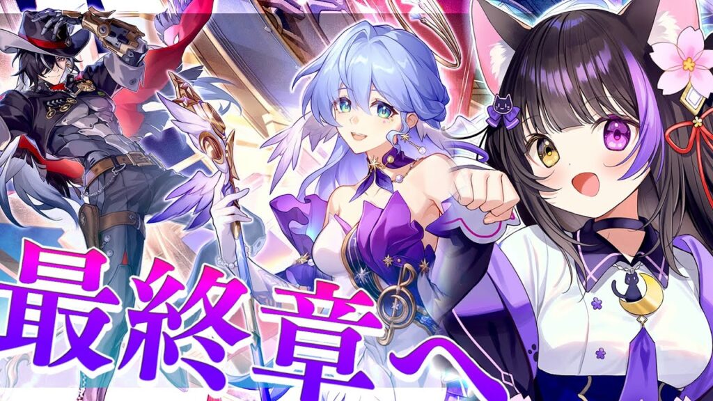 〖#崩壊スターレイル〗Ver.2.2開拓クエスト「愚者は二度ベルを鳴らす」ピノコニー最終章！#HonkaiStarRail〖黒月夜桜/#VTuber〗