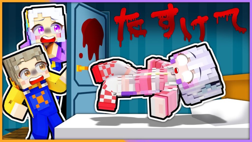 呪われて宙に浮く可愛い女の子を救い出すマインクラフト【 マイクラ / まいくら / Minecraft 】 呪われて宙に浮く可愛い女の子を救い出すマインクラフト【 マイクラ / まいくら / Minecraft 】