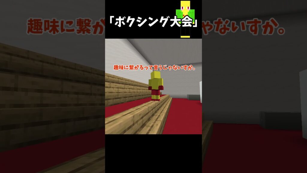 間違えてボクシングの大会出た奴　＃Shorts