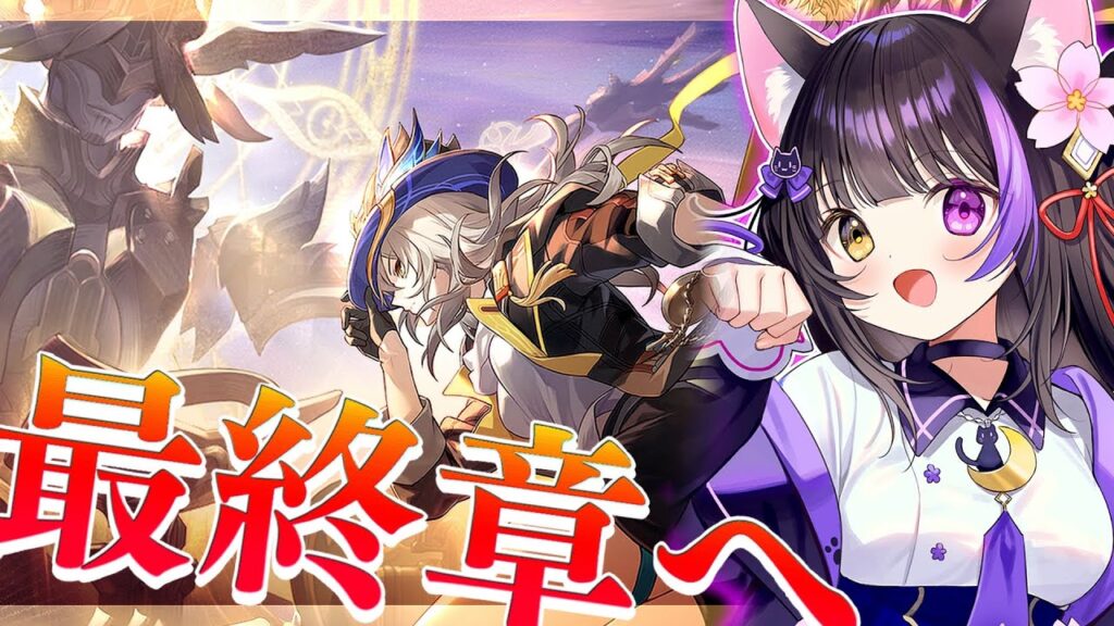 〖#崩壊スターレイル〗ラストまで!Ver.2.2開拓クエスト「愚者は二度ベルを鳴らす」#HonkaiStarRail〖黒月夜桜/#VTuber〗 〖#崩壊スターレイル〗ラストまで!Ver.2.2開拓クエスト「愚者は二度ベルを鳴らす」#HonkaiStarRail〖黒月夜桜/#VTuber〗