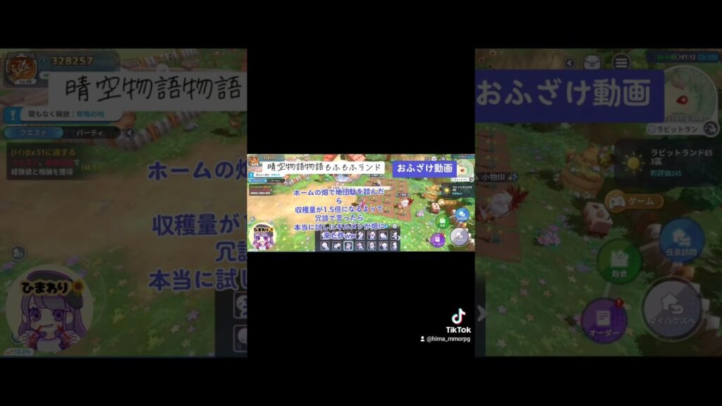 #もふもふランド #晴空物語 #晴空物語もふもふランド #ゲーム #ゲーム実況  #MMORPG #ゲーム配信