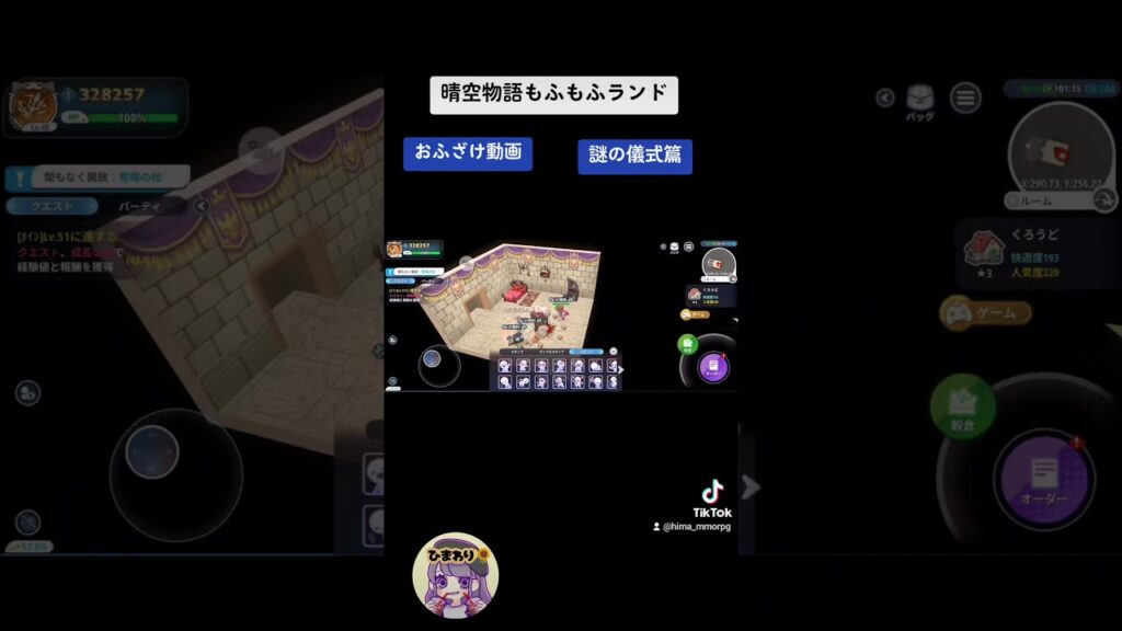 #もふもふランド #晴空物語 #ゲーム実況 #games #晴空物語もふもふランド #ゲーム #mmorpg