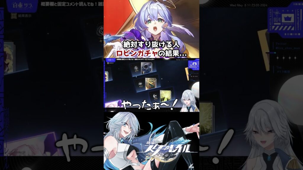 【崩壊スターレイル】絶対すり抜けるロビンガチャ #崩壊スターレイル #スターレイル #ロビン #robin  #honkaistarrail #shorts