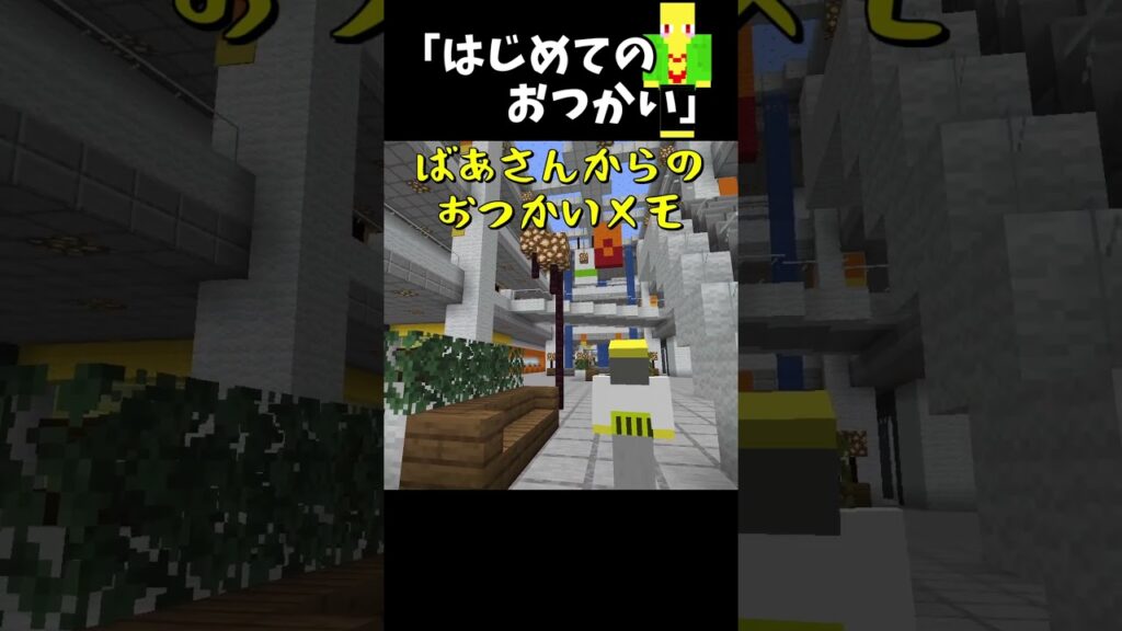 72ちゃい、はじめてのおつかい　＃Shorts