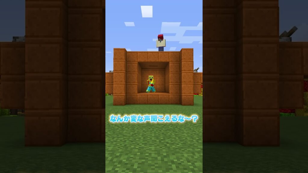 ブロックの下には何が入ってるかな？【まいくら・マインクラフト】#minecraft #shorts