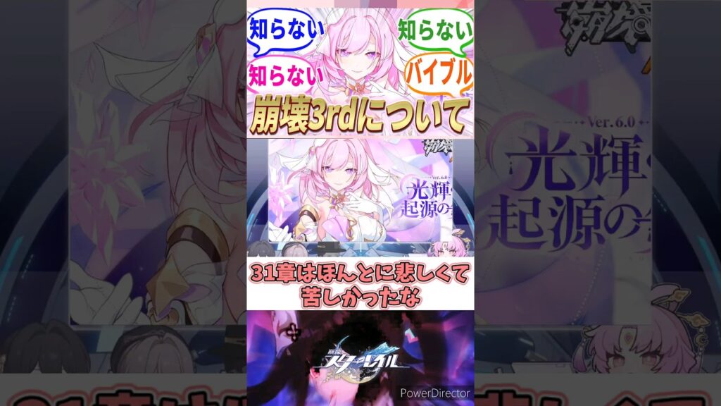 【反応集】『開拓者のみんなは崩壊3rdもプレイしていますか??』に対する開拓者たちの反応集【崩スタ】【ver2.2】 【反応集】『開拓者のみんなは崩壊3rdもプレイしていますか??』に対する開拓者たちの反応集【崩スタ】【ver2.2】