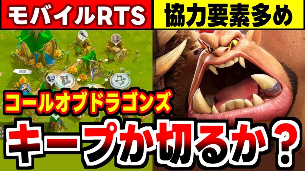 【コールオブドラゴンズ】総額900万円山分けハンティングを開催中のライキン開発最新作の感想！