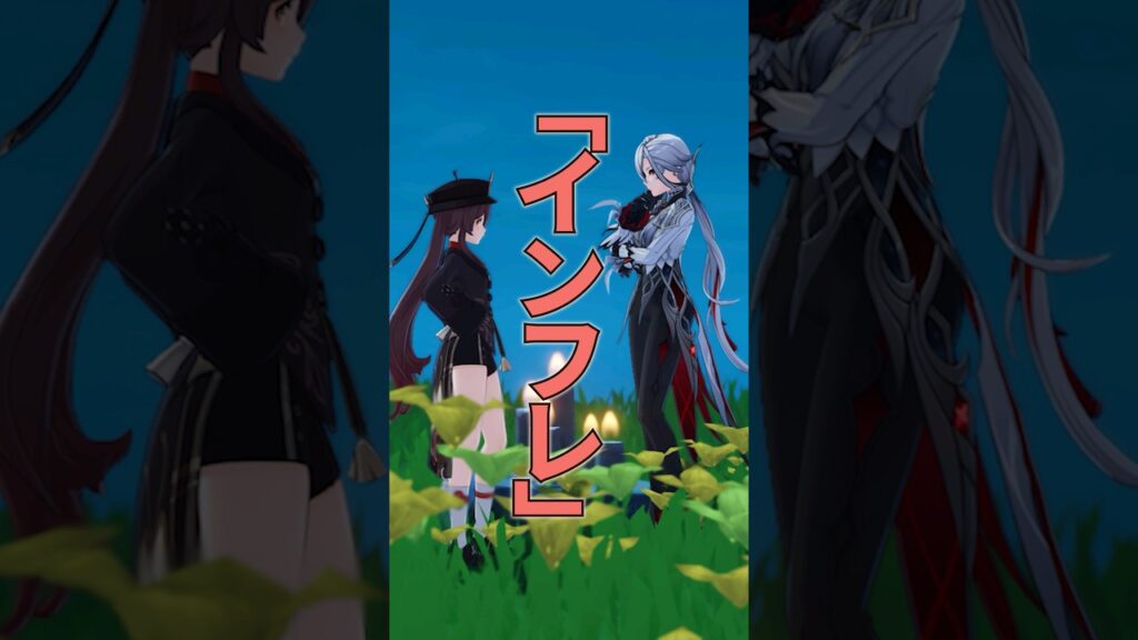 【原神】話題の「インフレ」問題に対してこれだけは言いたい #アルレッキーノ #胡桃 【原神】話題の「インフレ」問題に対してこれだけは言いたい #アルレッキーノ #胡桃
