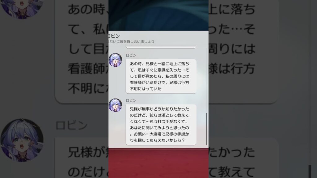 サンデーのその後が衝撃的すぎる...【崩壊スターレイル】