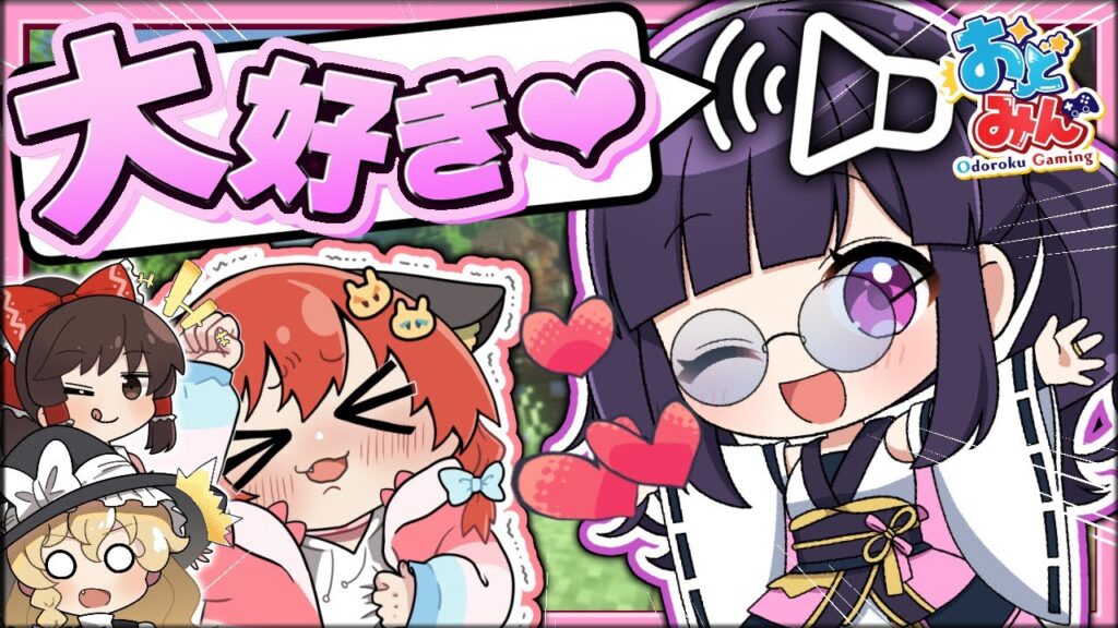 【マイクラ人狼】大型コラボ企画で驚愕な事実が発覚!突然愛の告白を受けた結果…???【ゆっくり実況】【Minecraft/マイクラ人狼クエスト】 【マイクラ人狼】大型コラボ企画で驚愕な事実が発覚!突然愛の告白を受けた結果…???【ゆっくり実況】【Minecraft/マイクラ人狼クエスト】