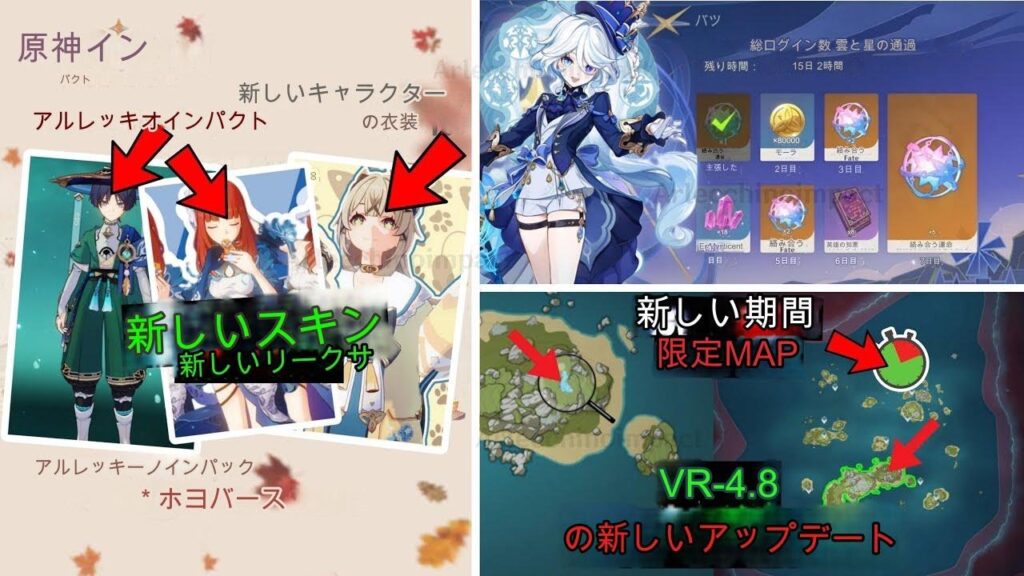 V4.8ガチャ情報:申鶴&ニイロウ復刻、配布キャラ&スキン、新メカニック!全ての注目ポイント!【原神/げんしん】 V4.8ガチャ情報:申鶴&ニイロウ復刻、配布キャラ&スキン、新メカニック!全ての注目ポイント!【原神/げんしん】
