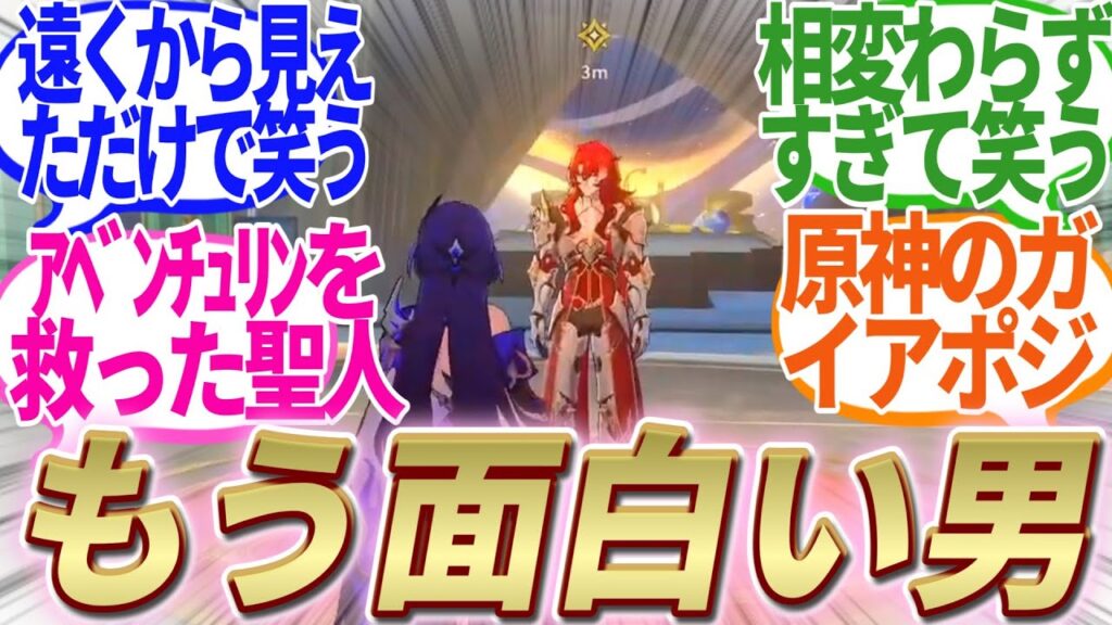 【反応集】『純美の騎士アルジェンティさん遠目に見えただけなのに面白い……』に対する開拓者たちの反応集【崩スタ】【ver2.2】