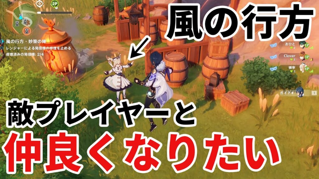 【原神】風の行方でハンターとレンジャーで友達になれないか? 【原神】風の行方でハンターとレンジャーで友達になれないか?